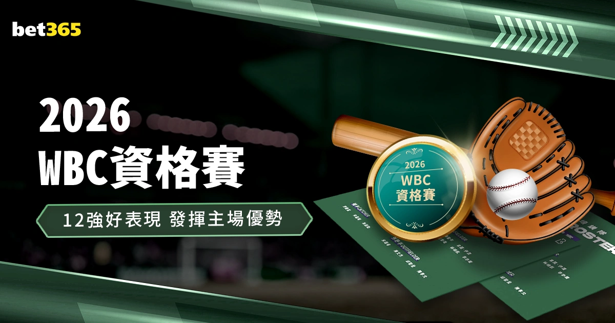 国足半场,战平沙特,林良铭红牌,拼搏在线彩神通,彩票平台,数据分析,彩票预测,在线投注