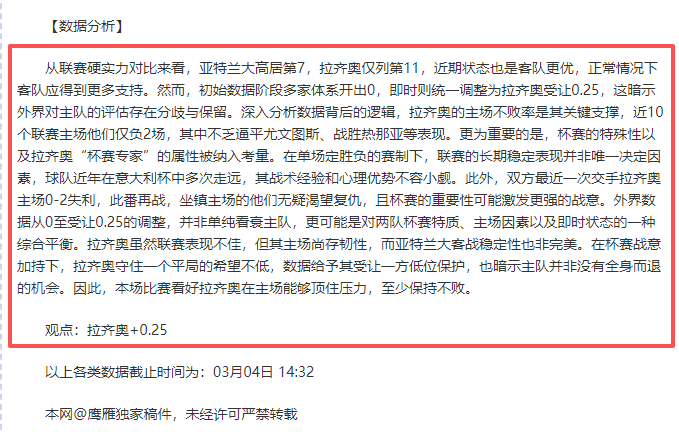 亚冬会赛事,时间表一览,抓紧时间,拼搏在线彩神通,彩票平台,数据分析,彩票预测,在线投注