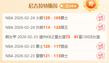 火箭惊险击,败雄鹿,格林砍下,拼搏在线彩神通,彩票平台,数据分析,彩票预测,在线投注
