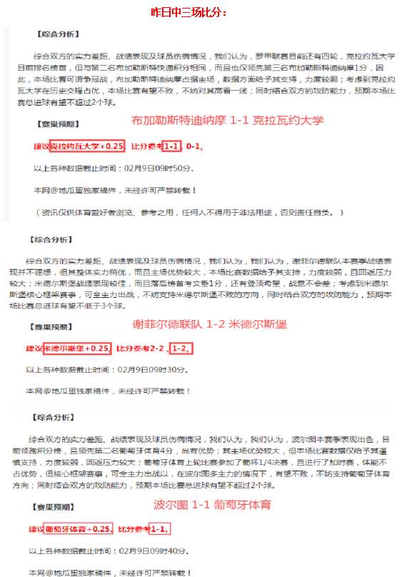 水谷隼奥运,夺冠后股市,失利,拼搏在线彩神通,彩票平台,数据分析,彩票预测,在线投注