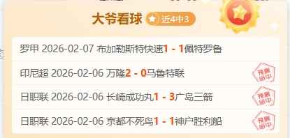 詹俊析,门希克激扬,男网,拼搏在线彩神通,彩票平台,数据分析,彩票预测,在线投注
