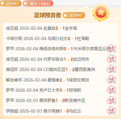安切洛蒂赞,不绝口,球队状态卓,拼搏在线彩神通,彩票平台,数据分析,彩票预测,在线投注