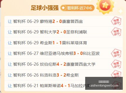 拼搏在线彩,神通,拼搏在线彩神通,拼搏在线彩神通,彩票平台,数据分析,彩票预测,在线投注