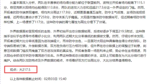 上海海港队确认薪资，多主力球员续约巩固阵容