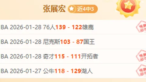 切尔西或成拉姆斯代尔新东家？詹俊深度解读
