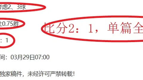 斯卢茨基屡施绝技 马纳尔制胜强攻显威